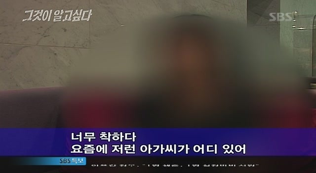 그것이 알고싶다 레전드 Jpg 인스티즈 Instiz 인티포털