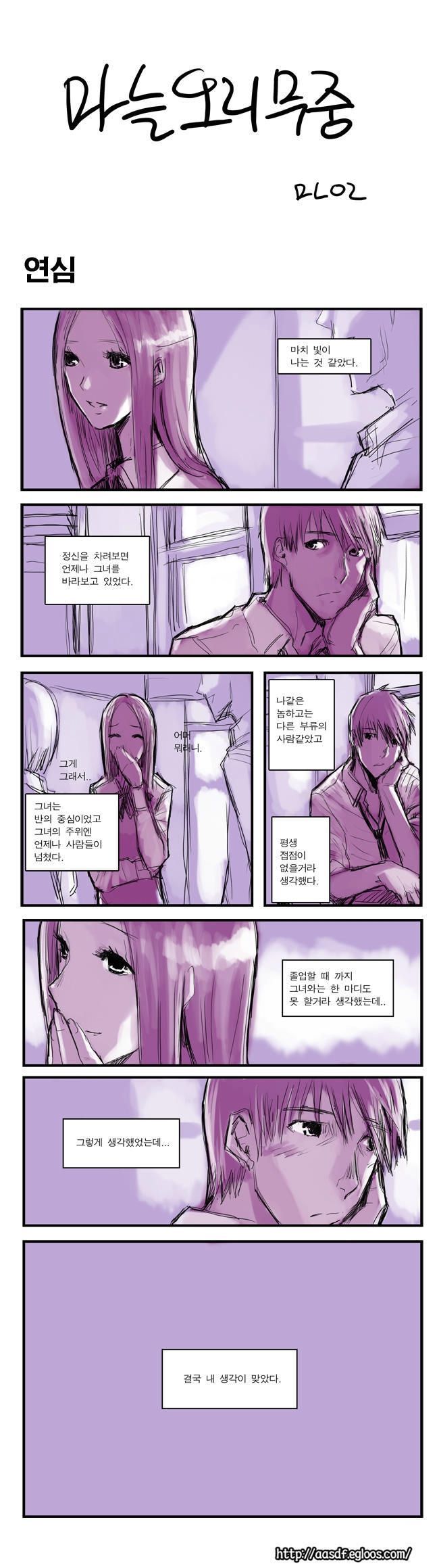 썸툰 x까 | 인스티즈