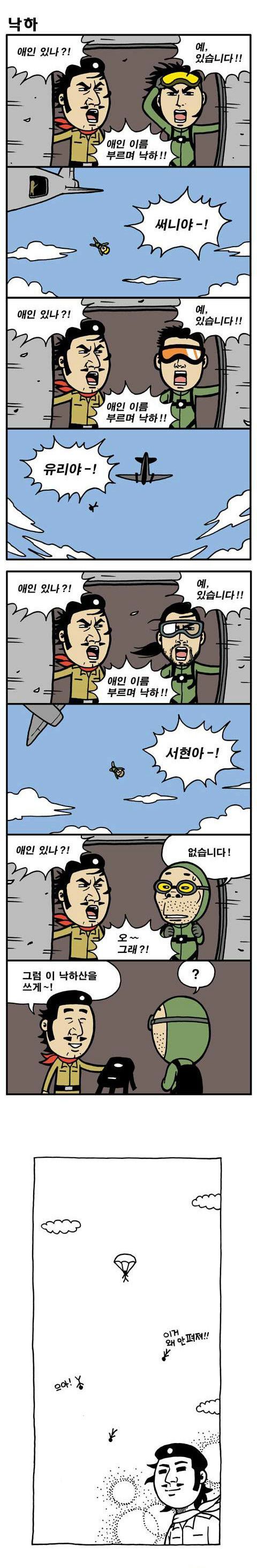 썸툰 x까 | 인스티즈