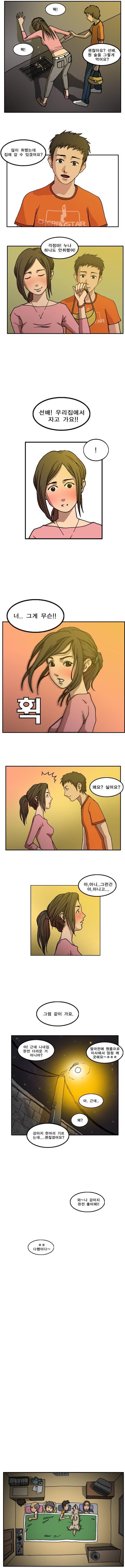 썸툰 x까 | 인스티즈