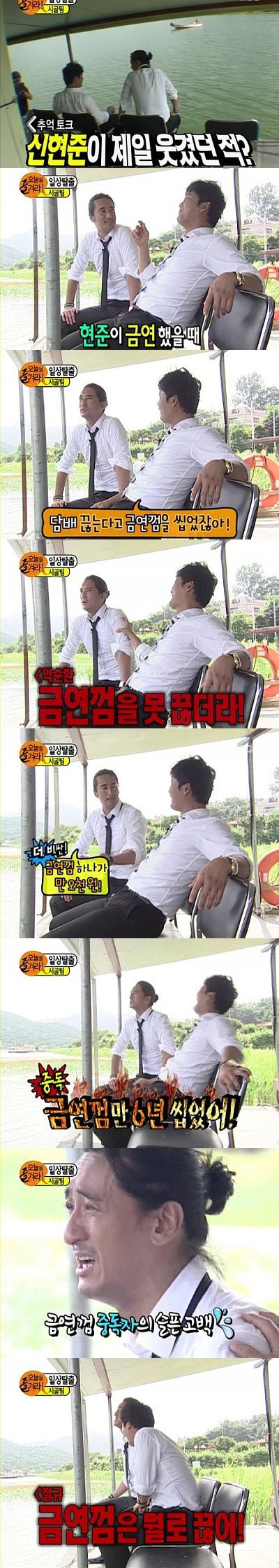 신현준 금연껌 그리고 그 후 | 인스티즈