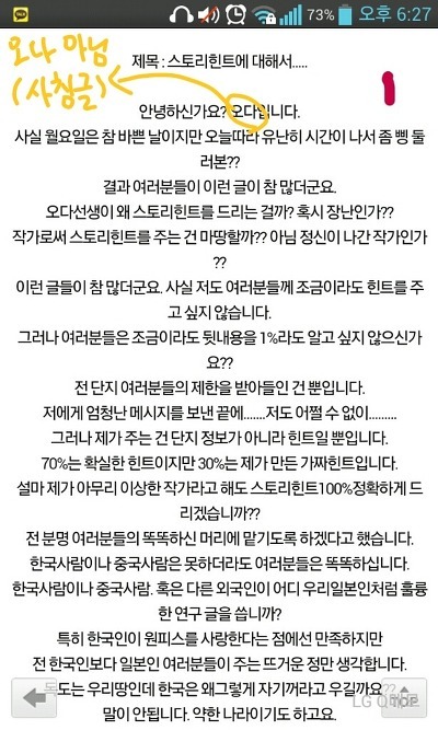 원피스 작가 오다 에이치로의 전범기,독도 관련 발언 | 인스티즈