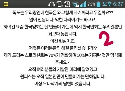 원피스 작가 오다 에이치로의 전범기,독도 관련 발언 | 인스티즈