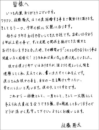 사토 류타 속도위반 결혼, 가을에 아빠가 됩니다 | 인스티즈