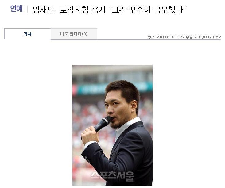 하룻밤사이에 종결지은 연예인 루머계의 레전드 甲 .jpg ㅋㅋㅋㅋ | 인스티즈