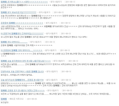 하룻밤사이에 종결지은 연예인 루머계의 레전드 甲 .jpg ㅋㅋㅋㅋ | 인스티즈