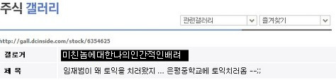 하룻밤사이에 종결지은 연예인 루머계의 레전드 甲 .jpg ㅋㅋㅋㅋ | 인스티즈