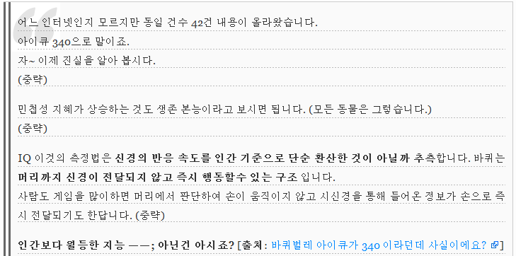 아이큐의 오해와 진실! | 인스티즈