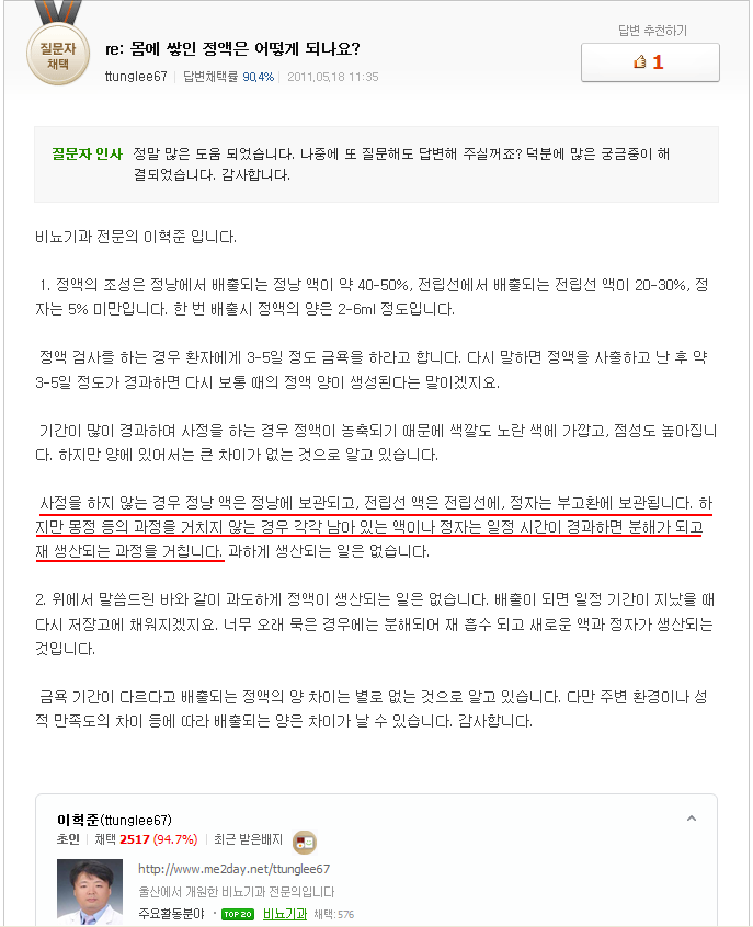 금딸시 정액이 몸에 쌓이면 ......jpg | 인스티즈