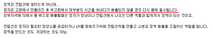 금딸시 정액이 몸에 쌓이면 ......jpg | 인스티즈