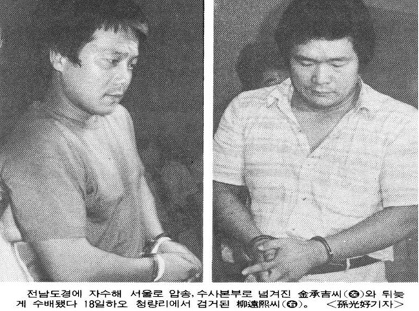 1986년 8월 14일 밤 10시 - 서진 룸싸롱 살인 사건 | 인스티즈