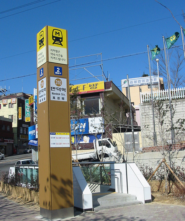부산의 지하 8.9층 지하철역.jpg | 인스티즈