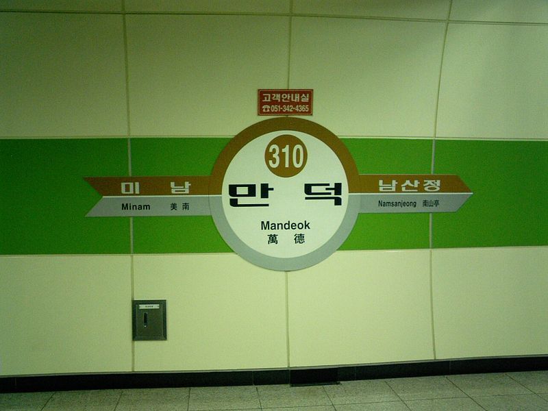부산의 지하 8.9층 지하철역.jpg | 인스티즈