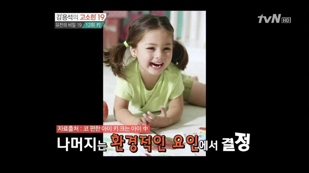 성장할 자녀들 키 계산법 | 인스티즈