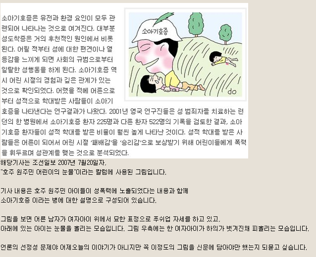미친 조선일보 삽화.jpg - 인스티즈(instiz) 인티포털