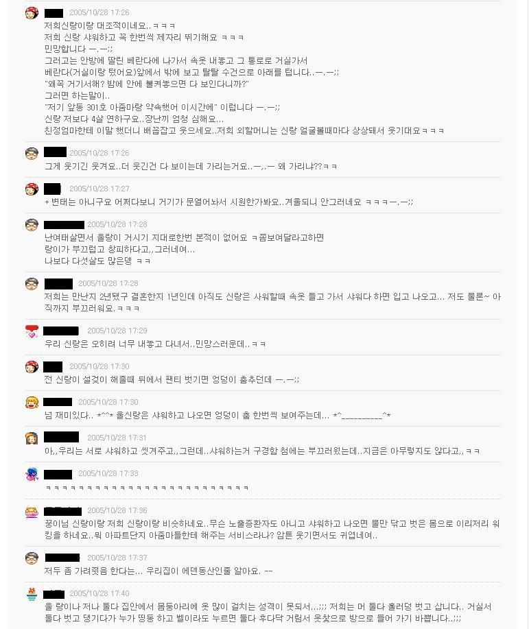 신랑이 꼬추를 가려요.jpg | 인스티즈