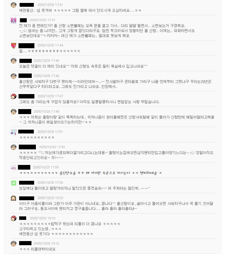 신랑이 꼬추를 가려요.jpg | 인스티즈