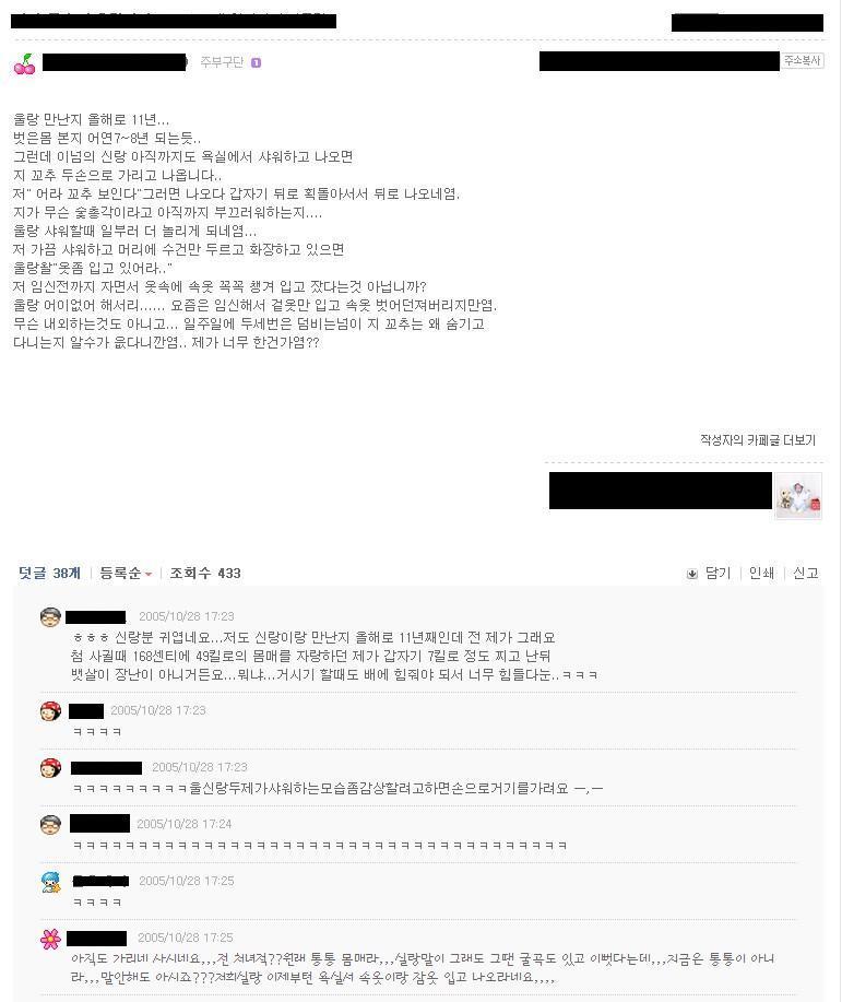 신랑이 꼬추를 가려요.jpg | 인스티즈