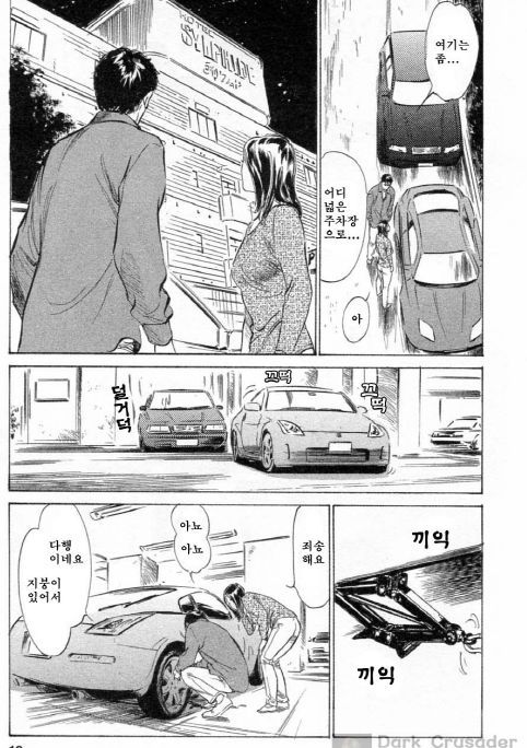 나 혼자 산다 데프콘이 읽던 만화 | 인스티즈