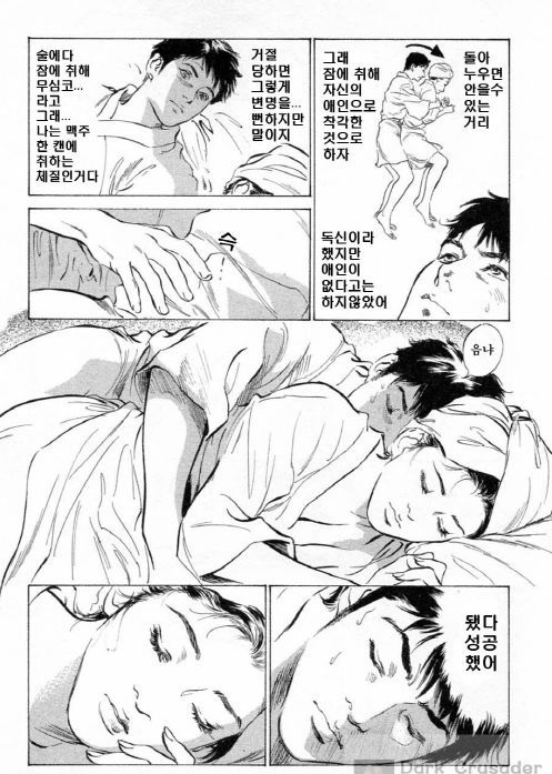 나 혼자 산다 데프콘이 읽던 만화 | 인스티즈