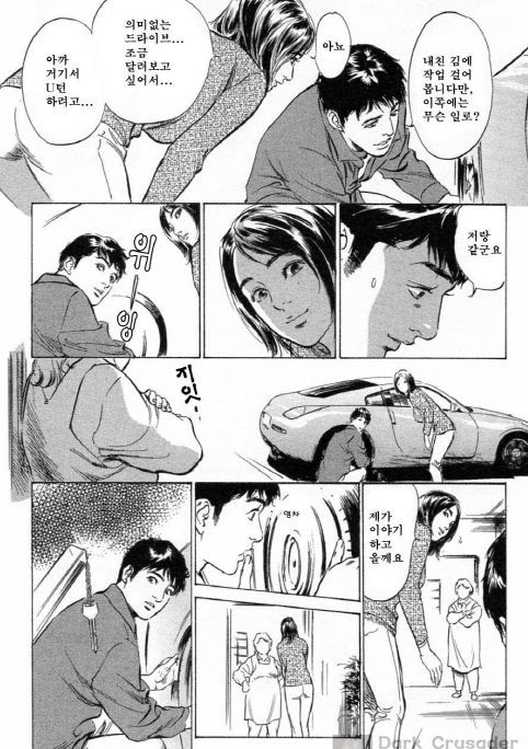 나 혼자 산다 데프콘이 읽던 만화 | 인스티즈