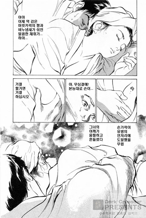 나 혼자 산다 데프콘이 읽던 만화 | 인스티즈