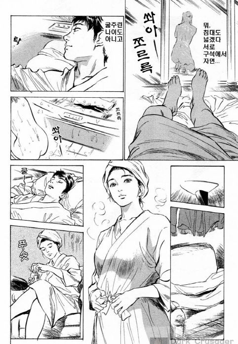 나 혼자 산다 데프콘이 읽던 만화 | 인스티즈