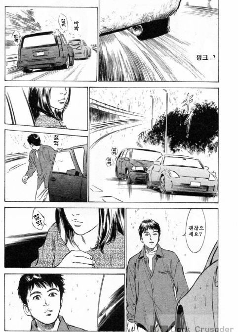 나 혼자 산다 데프콘이 읽던 만화 | 인스티즈