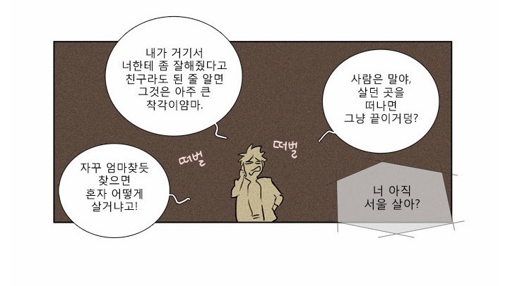 치즈인더트랩 백인호가 인기가 많은 이유 | 인스티즈