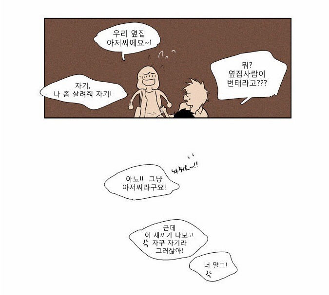 치즈인더트랩 백인호가 인기가 많은 이유 | 인스티즈