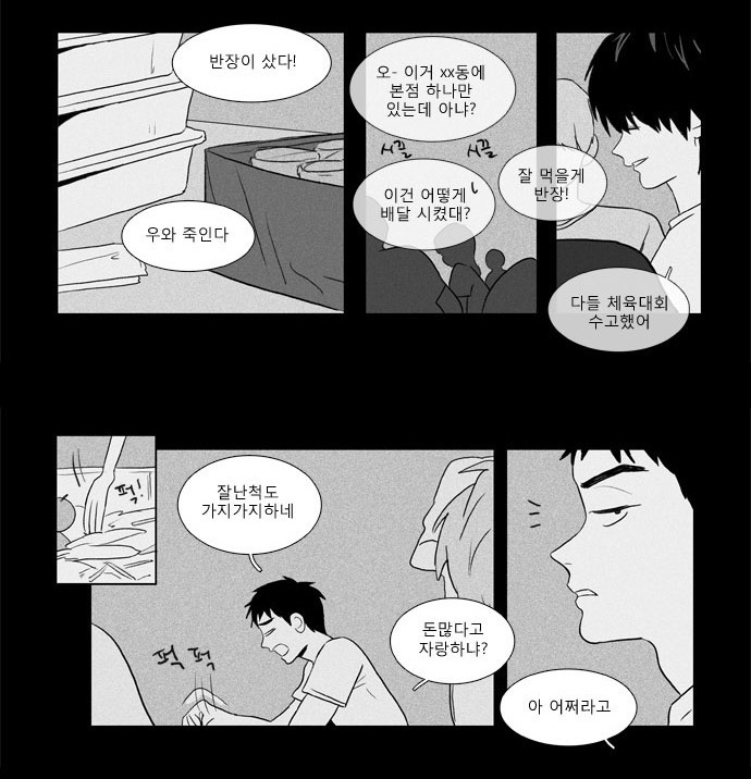 치즈인더트랩 백인호가 인기가 많은 이유 | 인스티즈