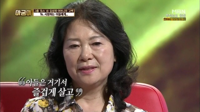 故김성재의 어머니 | 인스티즈