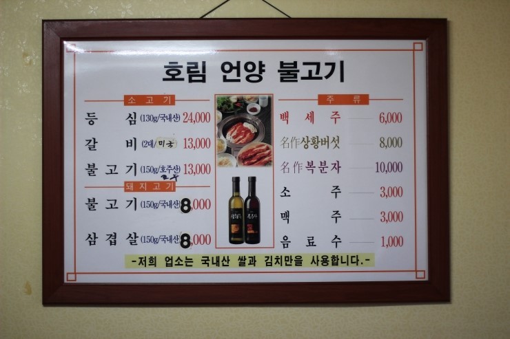 [부산맛집] 호림언양 불고기 - 인스티즈(instiz) 이슈 카테고리