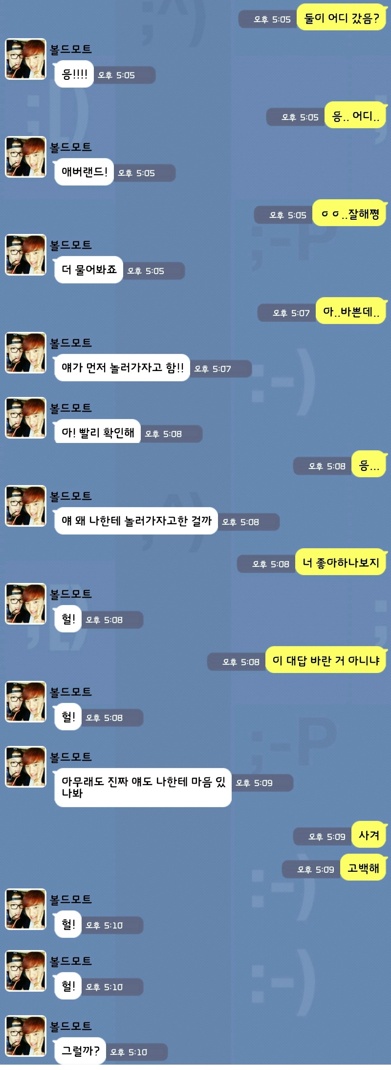 [EXO] 김종대학교 '이데아..' : 꼬장부리지마~ | 인스티즈