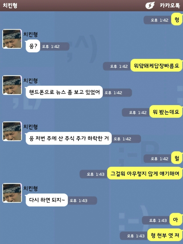 [EXO] 김종대학교 '이데아..' 무료한 일상 썰 | 인스티즈