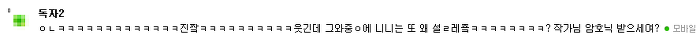 [EXO] 김종대학교 '이데아..' 무료한 일상 썰 | 인스티즈
