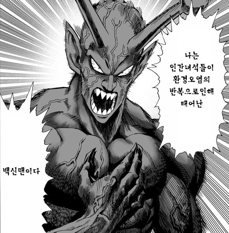 백신맨에 대한 이미지 검색결과