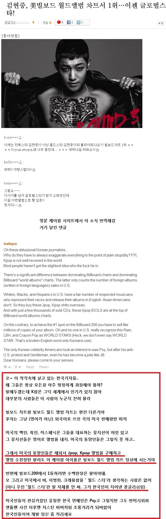 K-pop 의 현실 .JPG | 인스티즈