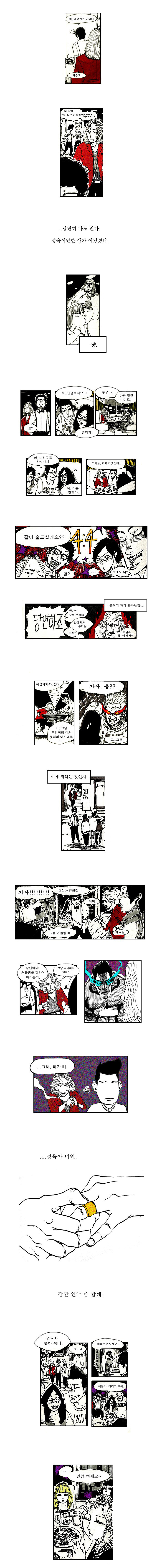 죽음에관하여 웹툰작가 다른웹툰 헤어지지 못하는 여자 떠나가지 못하는 남자 1 7 完 인스티즈 Instiz 인티포털
