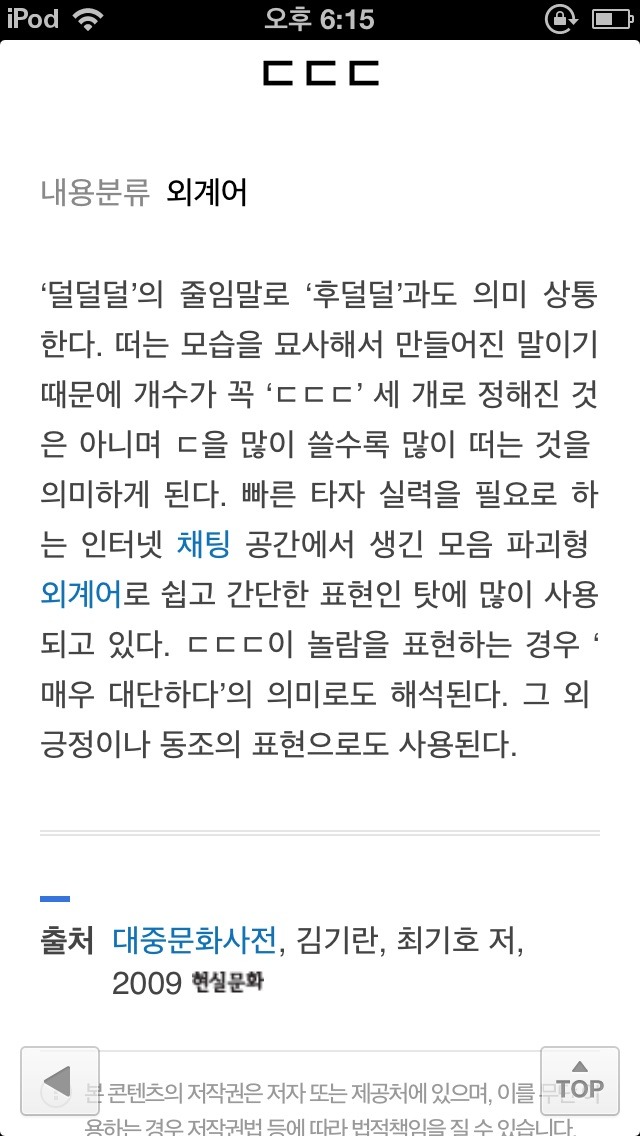 디씨 깊갤이 수년전에 만들어 퍼뜨린 유행어들 | 인스티즈