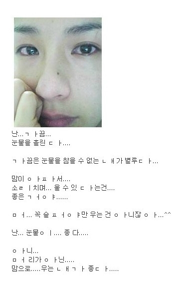 열도 아이돌들의 특이한 화보컨셉.tears | 인스티즈