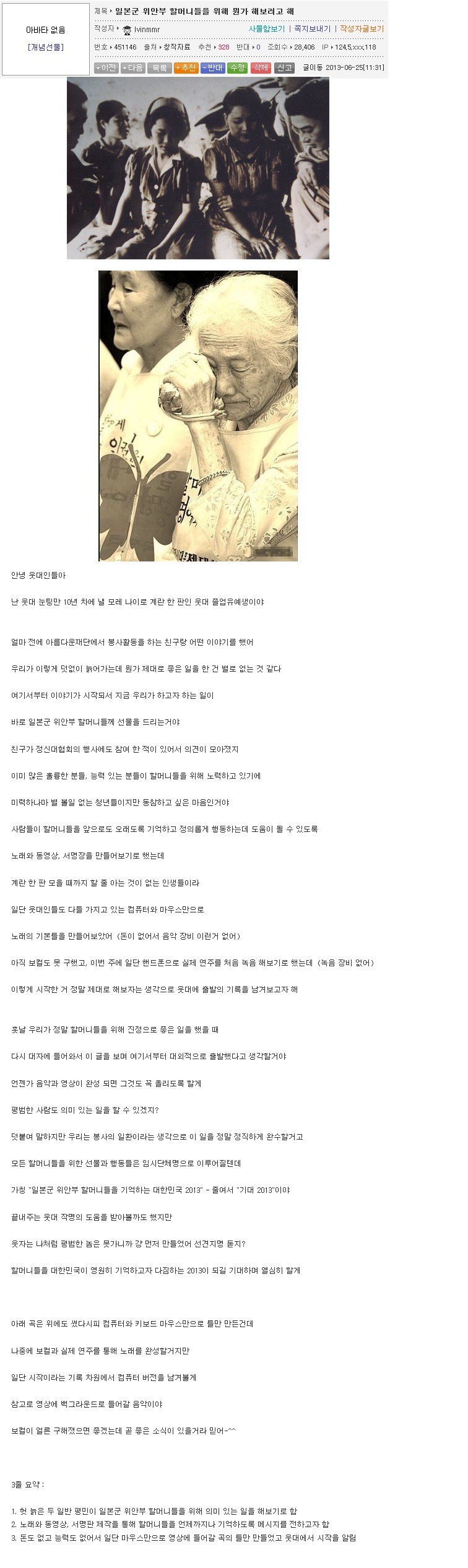 송포유로 빡친 마음을 정화해줄 프로젝트 : 기대 2013 | 인스티즈