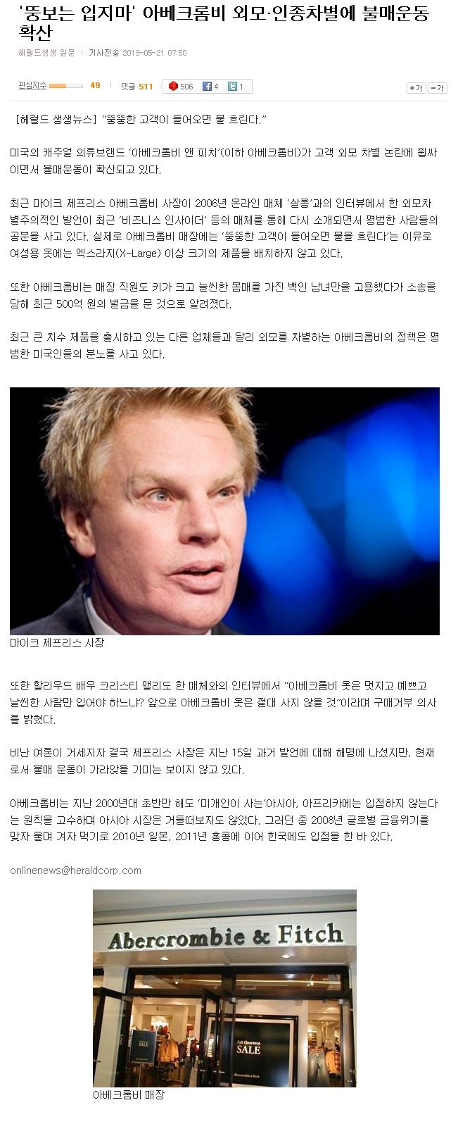 설~마 아직도 이 브랜드 옷을 사는 사람이 있을까봐 찌는 글 | 인스티즈