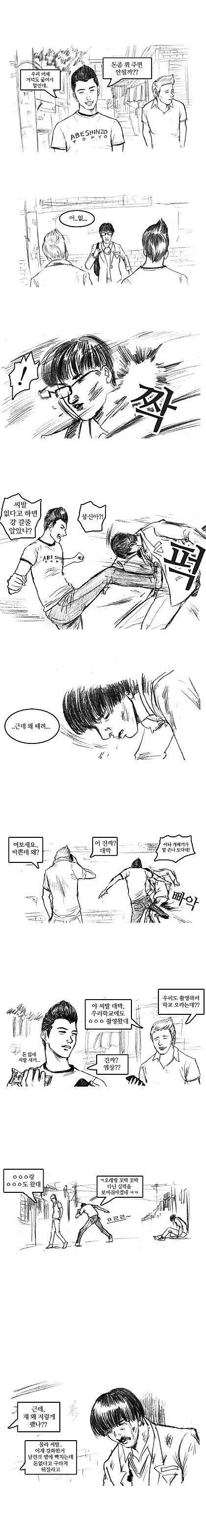 송포유 만화 | 인스티즈