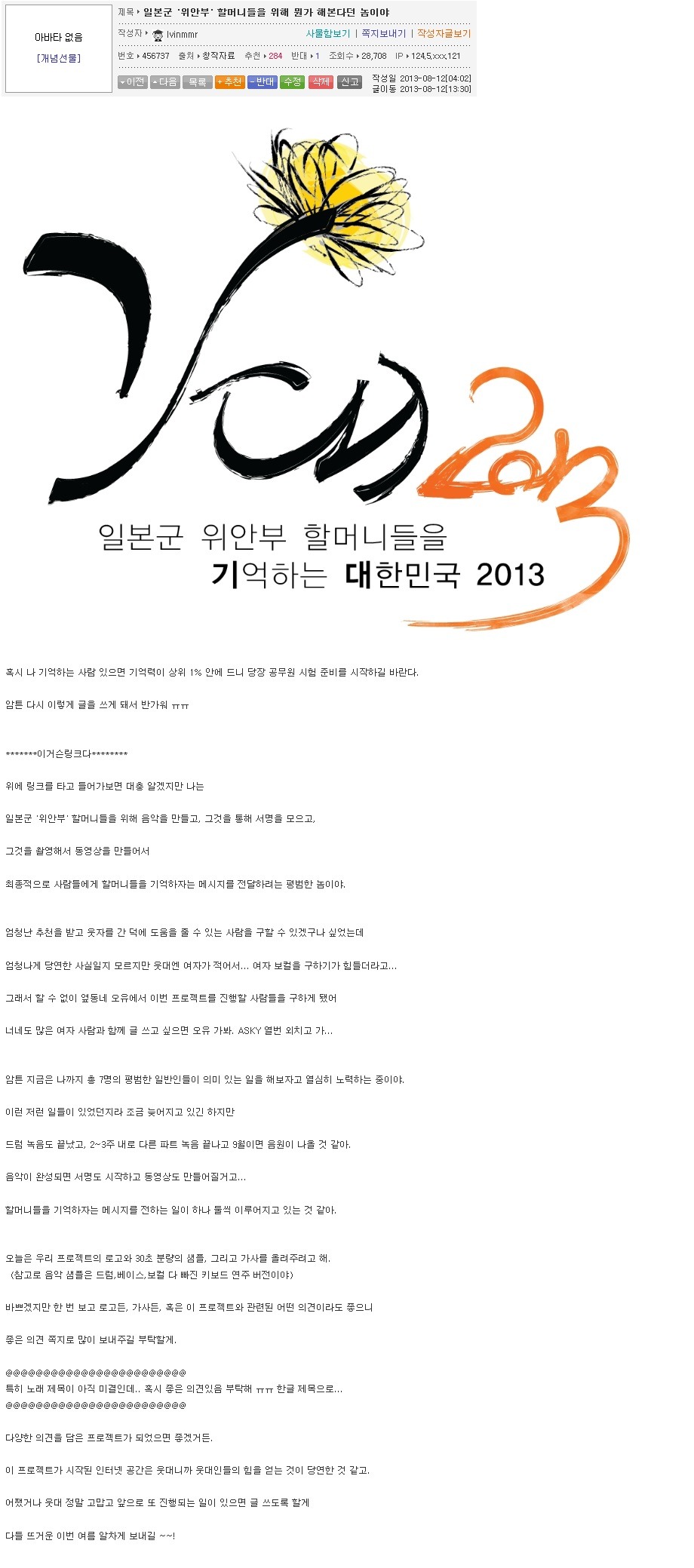 송포유로 빡친 마음을 정화해줄 프로젝트 : 기대 2013 | 인스티즈