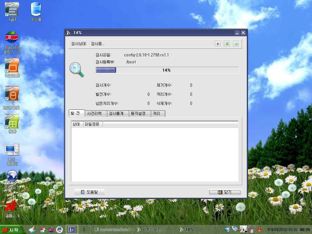 북녘땅에서 자체 제작한 OS.jpg | 인스티즈