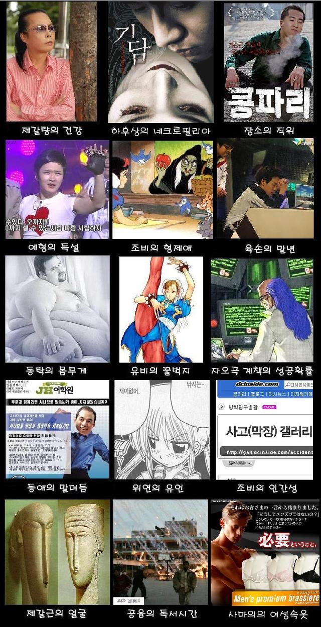 삼국지 최악의 조합 | 인스티즈