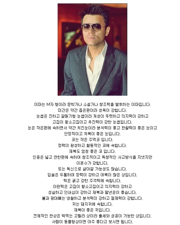 유명인 연예인 관상.jpg 스압주의 | 인스티즈