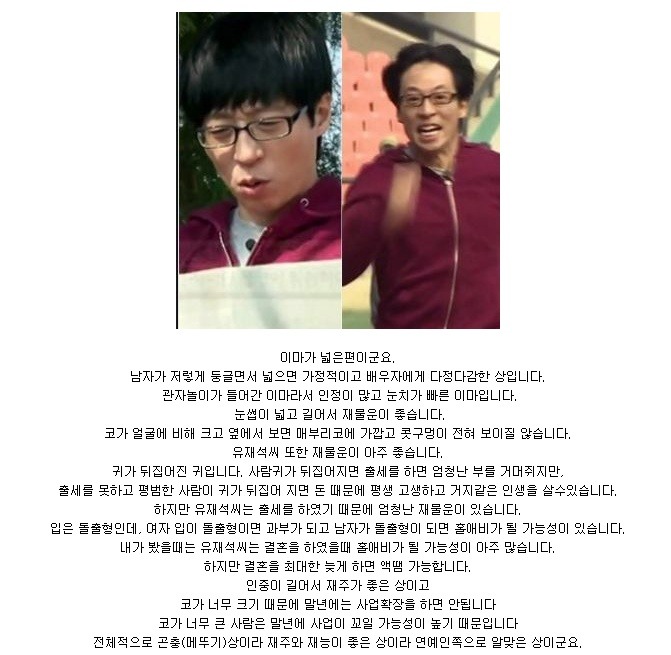 유명인 연예인 관상.jpg 스압주의 | 인스티즈