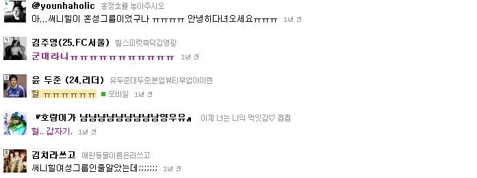 써니힐 장현의 슬픈이야기 | 인스티즈